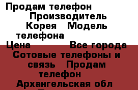 Продам телефон FLY IQ4404 › Производитель ­ Корея › Модель телефона ­ FLY IQ4404 › Цена ­ 4 000 - Все города Сотовые телефоны и связь » Продам телефон   . Архангельская обл.,Пинежский 